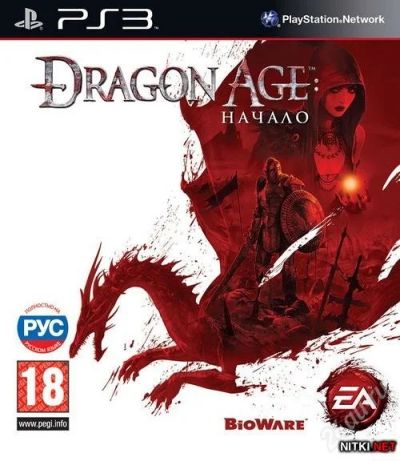 Лот: 1001513. Фото: 1. Dragon Age - Начало (обмен). Другое (игровые приставки, консоли, видеоигры)