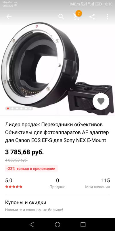 Лот: 11550466. Фото: 1. Автофокусный переходник Canon... Переходники