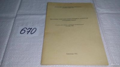 Лот: 11123294. Фото: 1. Проблемы гидродинамики больших... Физико-математические науки