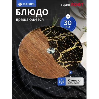 Лот: 24874023. Фото: 1. Блюдо стекло, для сервировки... Тарелки, блюда, салатники