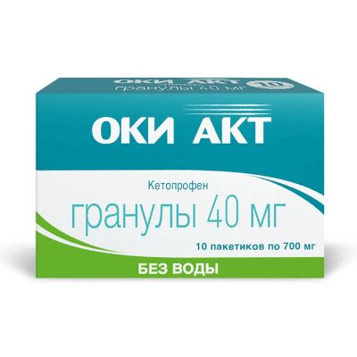 Лот: 23259619. Фото: 1. Оки Акт гран. 40мг пак. №10. Лекарства
