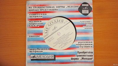 Лот: 18297693. Фото: 1. Виа " Красные маки " маленькая... Аудиозаписи