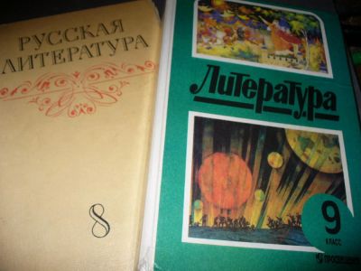 Лот: 10944547. Фото: 1. Советские и российские учебники... Для школы