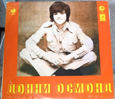 Лот: 21170508. Фото: 1. LP Донни Осмонд (ближе к mint). Аудиозаписи
