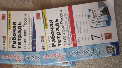Лот: 23602311. Фото: 1. Рабочая тетрадь по Истории России... Для школы