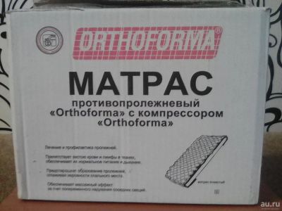 Лот: 9649749. Фото: 1. ортопедический матрас. Ортопедические изделия