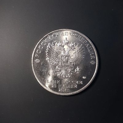 Лот: 15942715. Фото: 1. 25 рублей 2019г. Конституция РФ-25. Россия после 1991 года