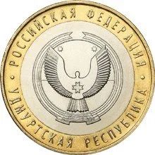 Лот: 20633426. Фото: 1. 10 рублей 2008 года. Удмуртская... Россия после 1991 года