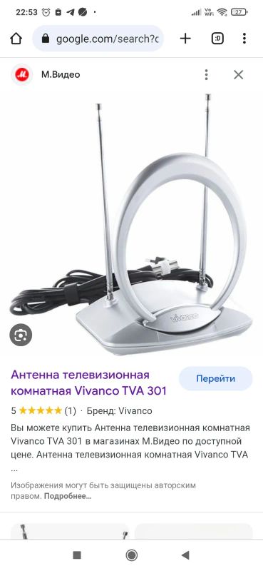 Лот: 20773019. Фото: 1. Антенна vivanco Indoor TVA 301. Антенны