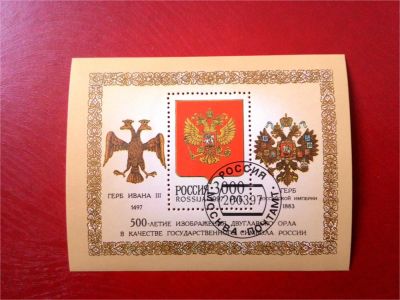 Лот: 11461049. Фото: 1. 1997, 20 марта. 500-летие двуглавого... Марки