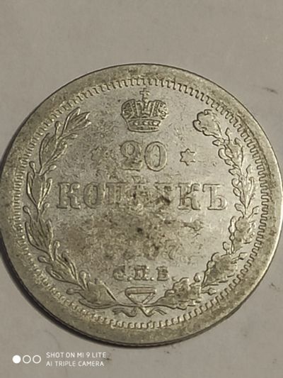 Лот: 7813141. Фото: 1. 20 копеек 1907 г. Россия, серебро. Россия до 1917 года