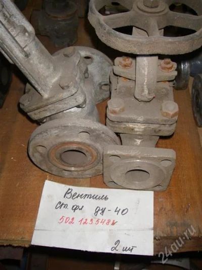 Лот: 2388035. Фото: 1. Вентиль 15С22ПТ Ду40. Промышленное