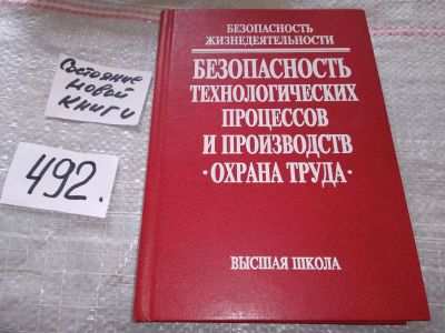 Лот: 18443324. Фото: 1. Кукин П.П. Лапин В.Л. Пономарев... Для вузов