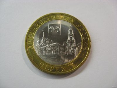 Лот: 6344952. Фото: 1. 10 рублей 2014 года. Нерехта... Россия после 1991 года