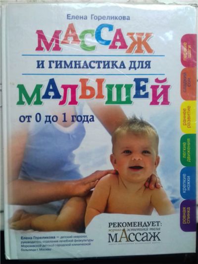 Лот: 7461637. Фото: 1. Книга. Книги для родителей