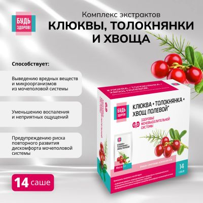 Лот: 25719842. Фото: 1. Будь Здоров Комплекс экстрактов... Лекарства