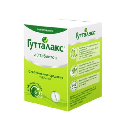 Лот: 23985942. Фото: 1. Гутталакс таб. 5мг №20. Лекарства