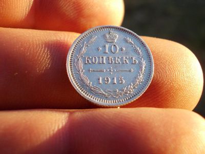 Лот: 12519271. Фото: 1. Идеальные, зеркальные(!!!), 10... Россия до 1917 года