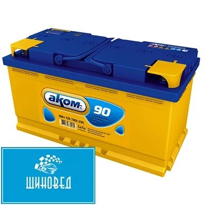 Лот: 8698821. Фото: 1. Аккумулятор Аком 90.0 6СТ-90 LA... Аккумуляторы