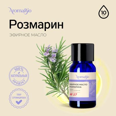Лот: 23714464. Фото: 1. АромаБио масло эфирное розмарин... Лекарства