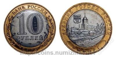 Лот: 2836216. Фото: 1. весна с рубля выборг ммд. Россия после 1991 года