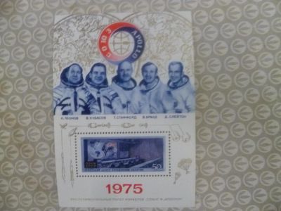 Лот: 6626956. Фото: 1. 1975.Совместный экспериментальный... Марки