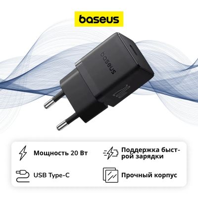 Лот: 25041296. Фото: 1. Сетевое зарядное устройство Baseus... Зарядные устройства, блоки питания, адаптеры сетевые для смартфонов