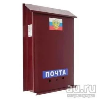 Лот: 17807536. Фото: 1. Ящик почтовый &quot;ПОЧТА&quot... Другое (для дачи, дома, огорода, бани, парка)