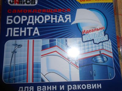 Лот: 7978706. Фото: 1. Самоклеящаяся бордюрная лента... Другое (строительные материалы)