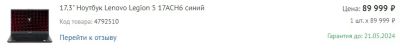 Лот: 19112446. Фото: 1. Ноутбук Lenovo Legion 5 17ACH6. Ноутбуки