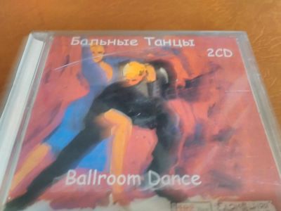Лот: 9128897. Фото: 1. Бальные танцы 2 cd. Аудиозаписи