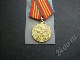 Лот: 87793. Фото: 1. Медаль Х лет службы Состояние... Юбилейные