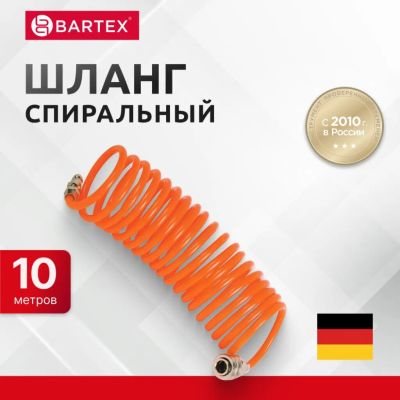 Лот: 24102777. Фото: 1. Шланг спиральный воздушный 10... Пневмоинструмент