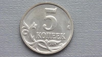 Лот: 6726265. Фото: 1. 5 копеек 2009 года. Россия после 1991 года
