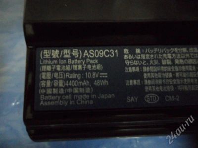 Лот: 452586. Фото: 1. Батарея Acer AS09C31 Li-ion 4400mAh... Другое (комплектующие)