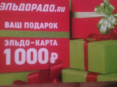 Лот: 12987029. Фото: 1. Эльдар Карты на 1000р действует... Настольные игры, карты