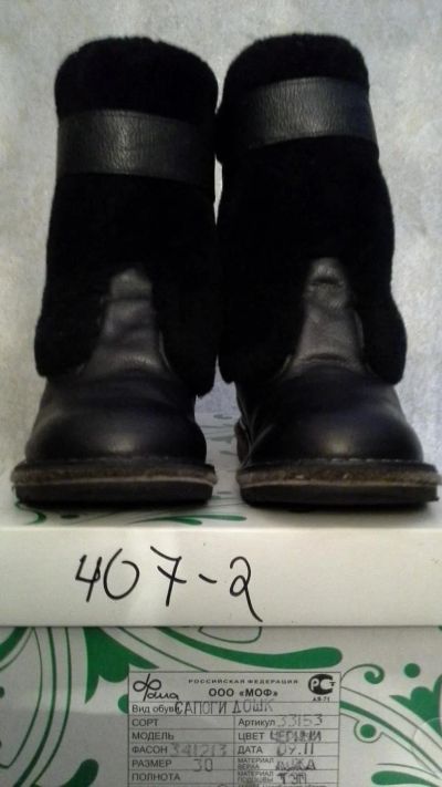 Лот: 6437602. Фото: 1. Унтайки. Валенки, угги, унты