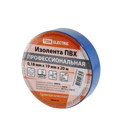 Лот: 25224162. Фото: 1. Изолента ПВХ, синяя, 20 м, профессиональная... Расходные материалы, сменные насадки