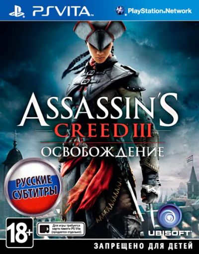 Лот: 8685902. Фото: 1. Assassin’s Creed III. Освобождение... Аксессуары, геймпады