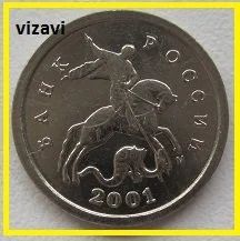 Лот: 16766016. Фото: 1. Россия 1 копейка 2001 М (20200211... Россия после 1991 года