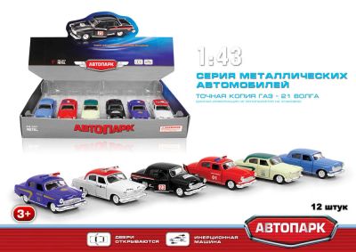 Лот: 11421870. Фото: 1. ГАЗ-21(Волга). Автомоделизм