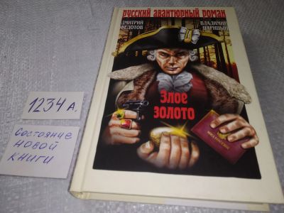 Лот: 19219309. Фото: 1. Федотов Дмитрий, Царицын Владимир... Художественная