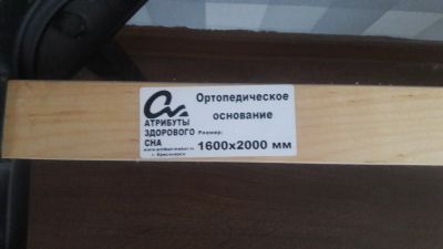 Лот: 14277621. Фото: 1. Двуспальное ортопедическое основание... Основания, каркасы для матрасов, кроватей