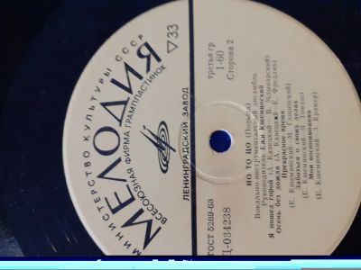 Лот: 19860302. Фото: 1. lp виниловая пластинка Но То Цо... Аудиозаписи