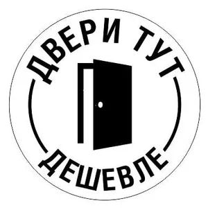 Лот: 18898045. Фото: 1. Качественный монтаж наших дверей... Ремонт квартир