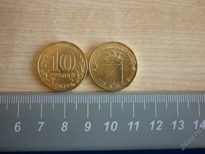 Лот: 2075939. Фото: 1. 10 рублей 2012г. Туапсе (ГВС). Россия после 1991 года