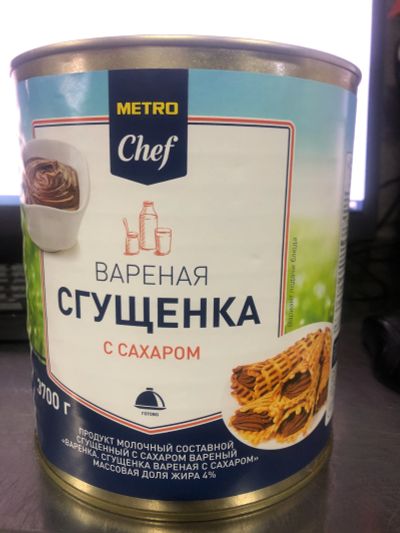 Лот: 19173740. Фото: 1. Вареная сгущенка 3700г. Полуфабрикаты