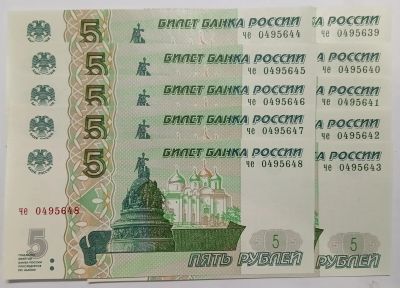 Лот: 25360522. Фото: 1. Набор из десяти номеров подряд... Россия, СССР, страны СНГ