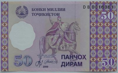 Лот: 5585736. Фото: 1. Таджикистан 50 дирамов 1999, в... Россия, СССР, страны СНГ