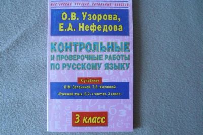 Лот: 5994468. Фото: 1. Контрольные и проверочные работы... Другое (учёба (школа, вуз))